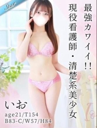 「出勤します！！」08/20(日) 21:13 | いおの写メ日記