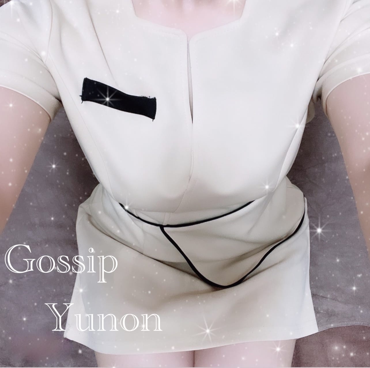 「出勤♡」09/03(日) 13:23 | 結音(ゆのん)　Gランクの写メ日記