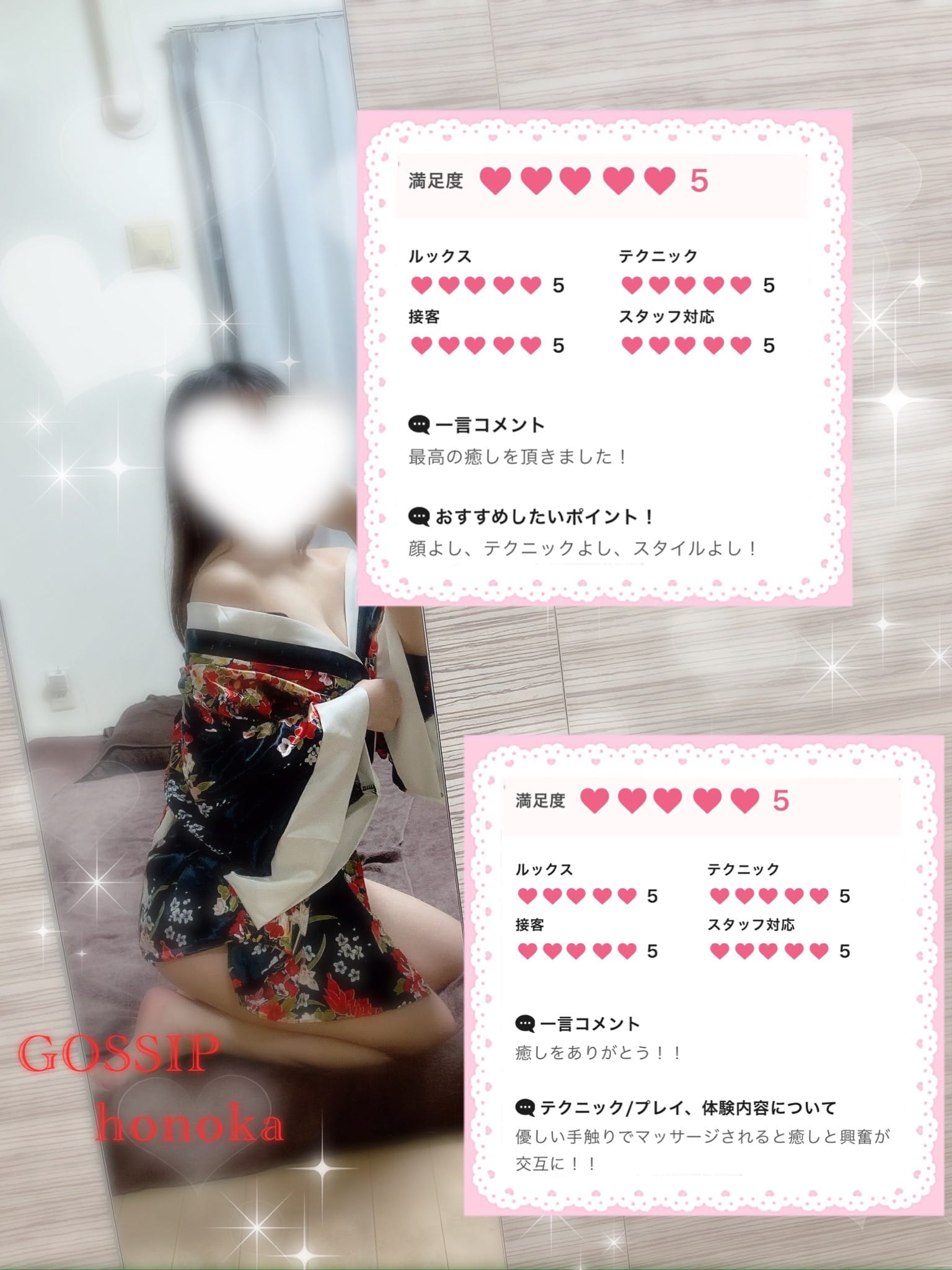 「くちこみ‪‪❤︎‬」09/07(木) 22:45 | 穂乃花(ほのか)　Gランクの写メ日記