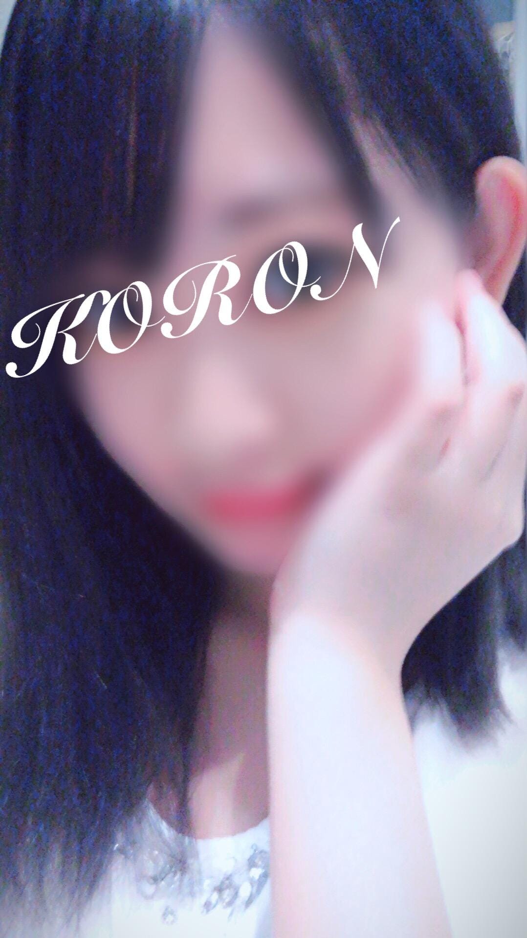 「*KORON*」07/31(火) 13:22 | ころんの写メ・風俗動画