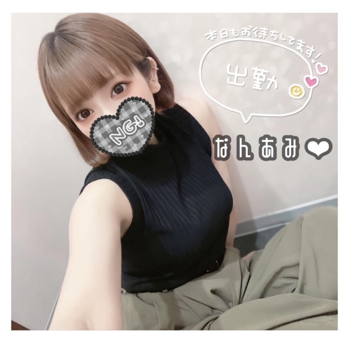 「難あみ（スピード日本橋店）」09/24(日) 10:08 | 難　あみの写メ日記