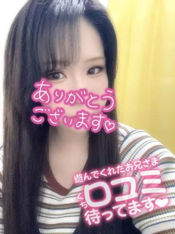 くみ|横浜風俗の最新写メ日記