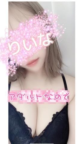 「あつあつ…♡」09/29(金) 15:45 | りいなの写メ