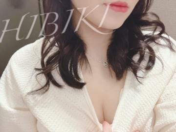 「酔っちゃった♡///」10/02(月) 00:55 | ひびきの写メ