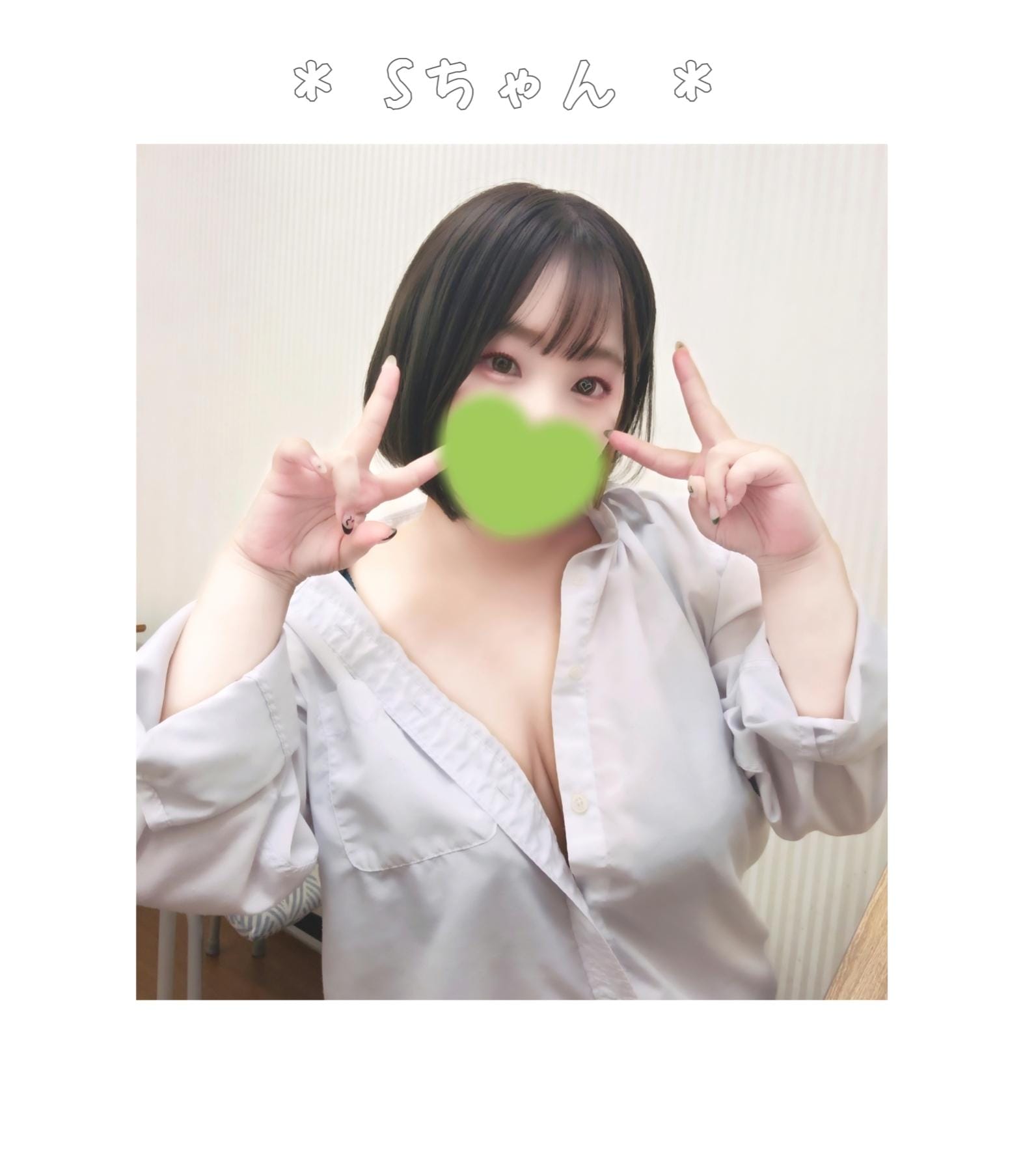 かすみ|神戸・三宮ピンサロの最新写メ日記