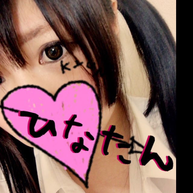 「あけましておめでとう(*´?`*)」01/05(木) 09:31 | ひなたの写メ・風俗動画