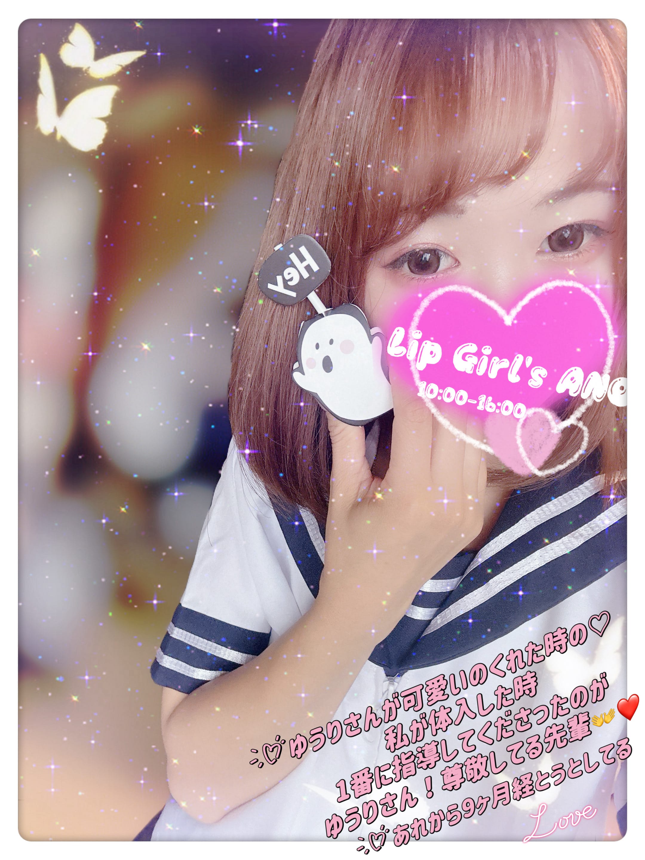 あのの写メ日記：Lip Girl's - 千葉市内・栄町/ピンサロ｜駅ちか！人気