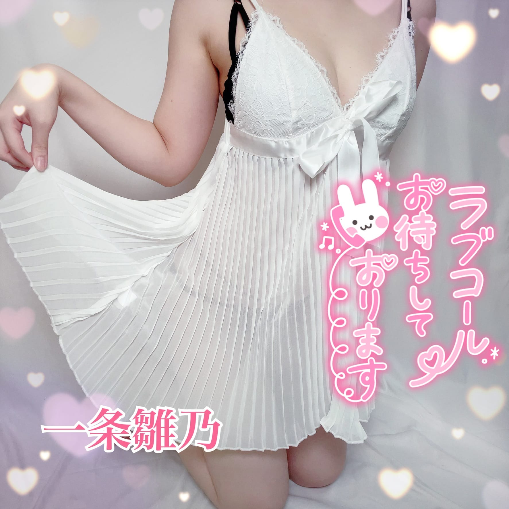 「足りない……♡」11/11(土) 10:51 | 一条 雛乃の写メ日記