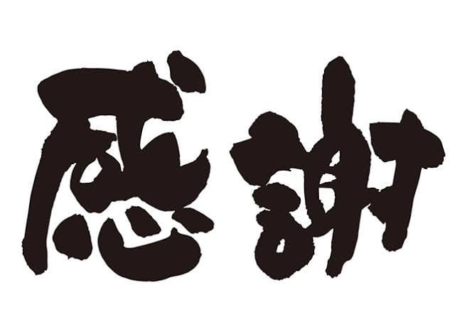 「最高で素敵な一日をAMATERAS‎• ̫•」11/23(木) 09:54 | スタッフブログの写メ日記