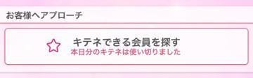 「キテネっ」12/01(金) 13:20 | ゆらら の写メ日記