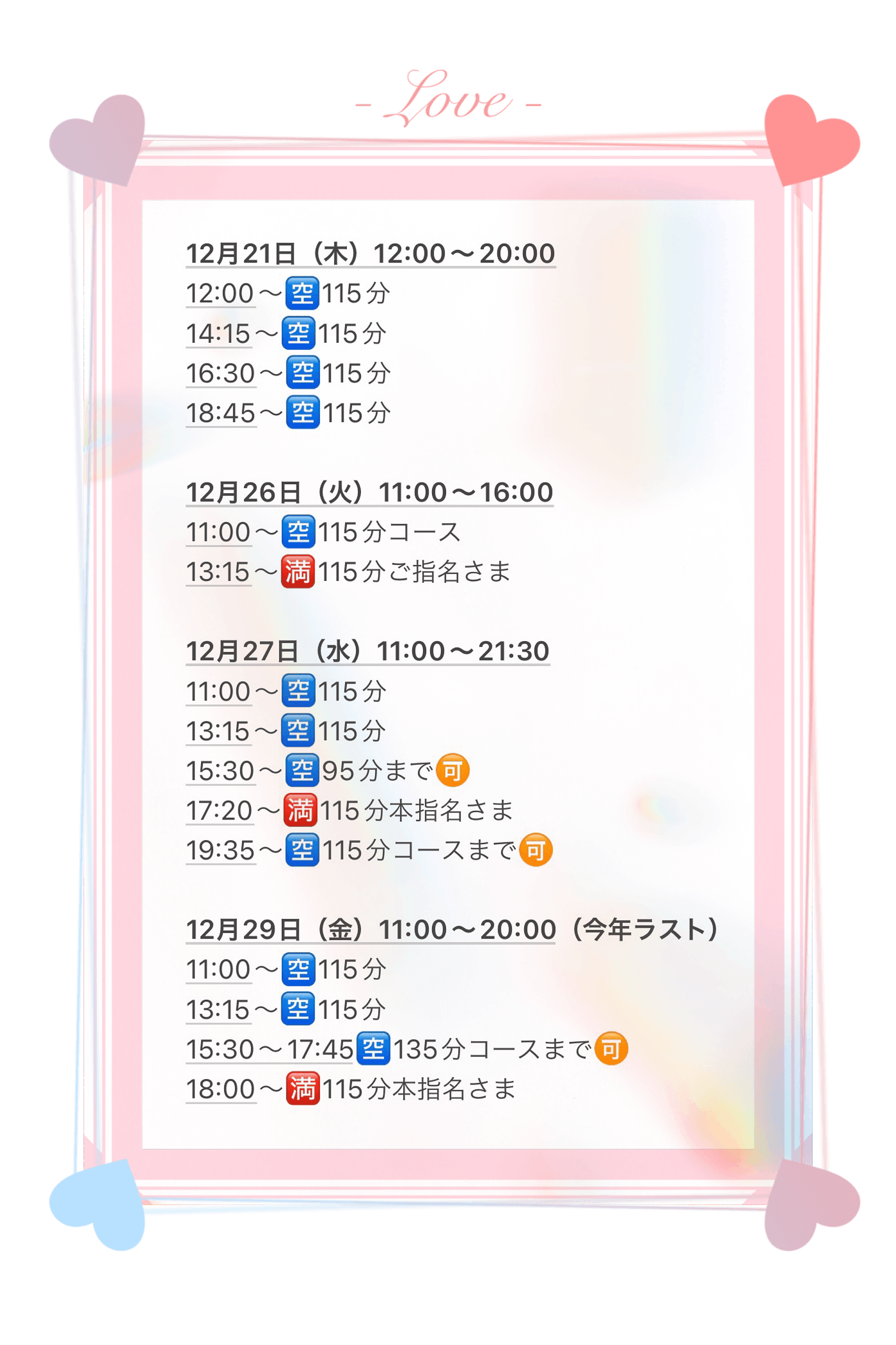 「‎꒰ 12月の出勤予定‎ ꒱」12/03(日) 15:05 | 篠田ゆうの写メ