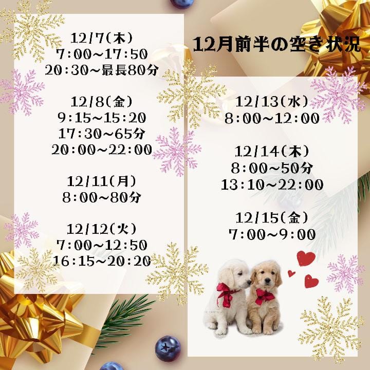 ゆらぎ|五反田風俗の最新写メ日記