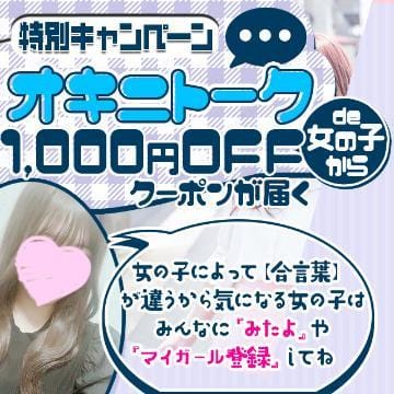 「新イベント」12/06(水) 14:47 | さきの写メ
