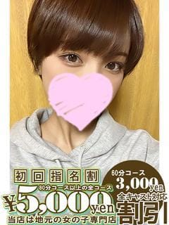 「出勤しました♪」12/06(水) 15:49 | そにあの写メ