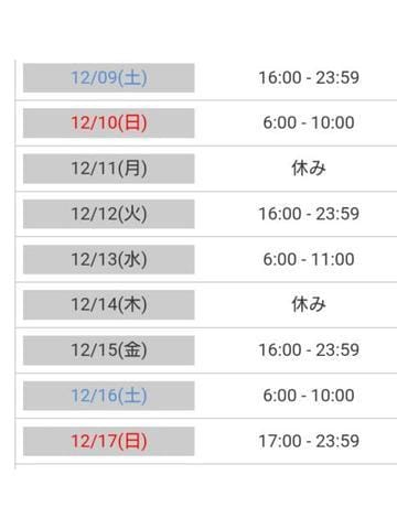 「ちょこっと変更」12/08(金) 19:23 | 毛利　つむぎの写メ