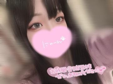 「待ってるね♡♡」12/08(金) 21:16 | みりあの写メ