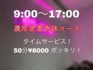 「！タイムサービス！」12/29(金) 10:05 | タイムサービスの写メ日記