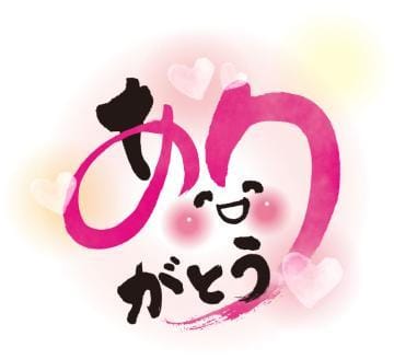「♥モズのリピ様へ♥」02/02(金) 11:03 | うるるの写メ日記