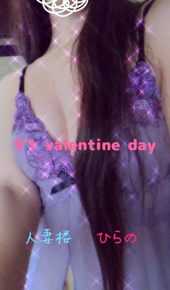 「S't  valentine day♡」02/14(水) 09:53 | 平野の写メ日記