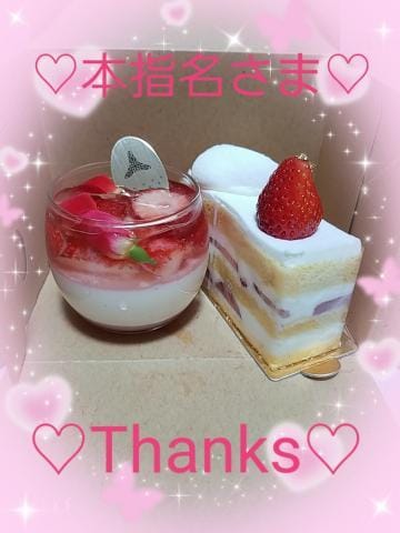 「Thanks☆」02/25(日) 14:16 | あずさの写メ日記