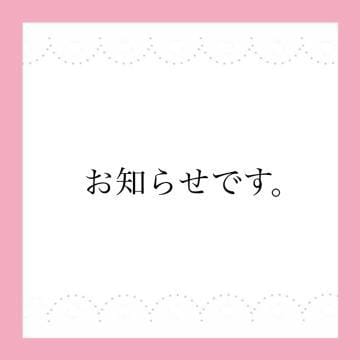 「」03/04(月) 21:51 | 凪【なぎ】の写メ日記