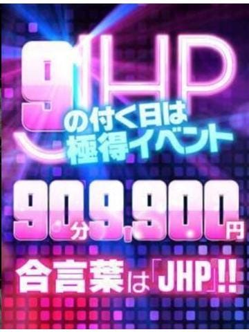 「イベント情報？」03/08(金) 22:14 | れい☆新人の写メ日記