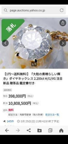 「合計17.27ctダイヤモンド査定金額」03/09(土) 11:55 | つばきの写メ日記