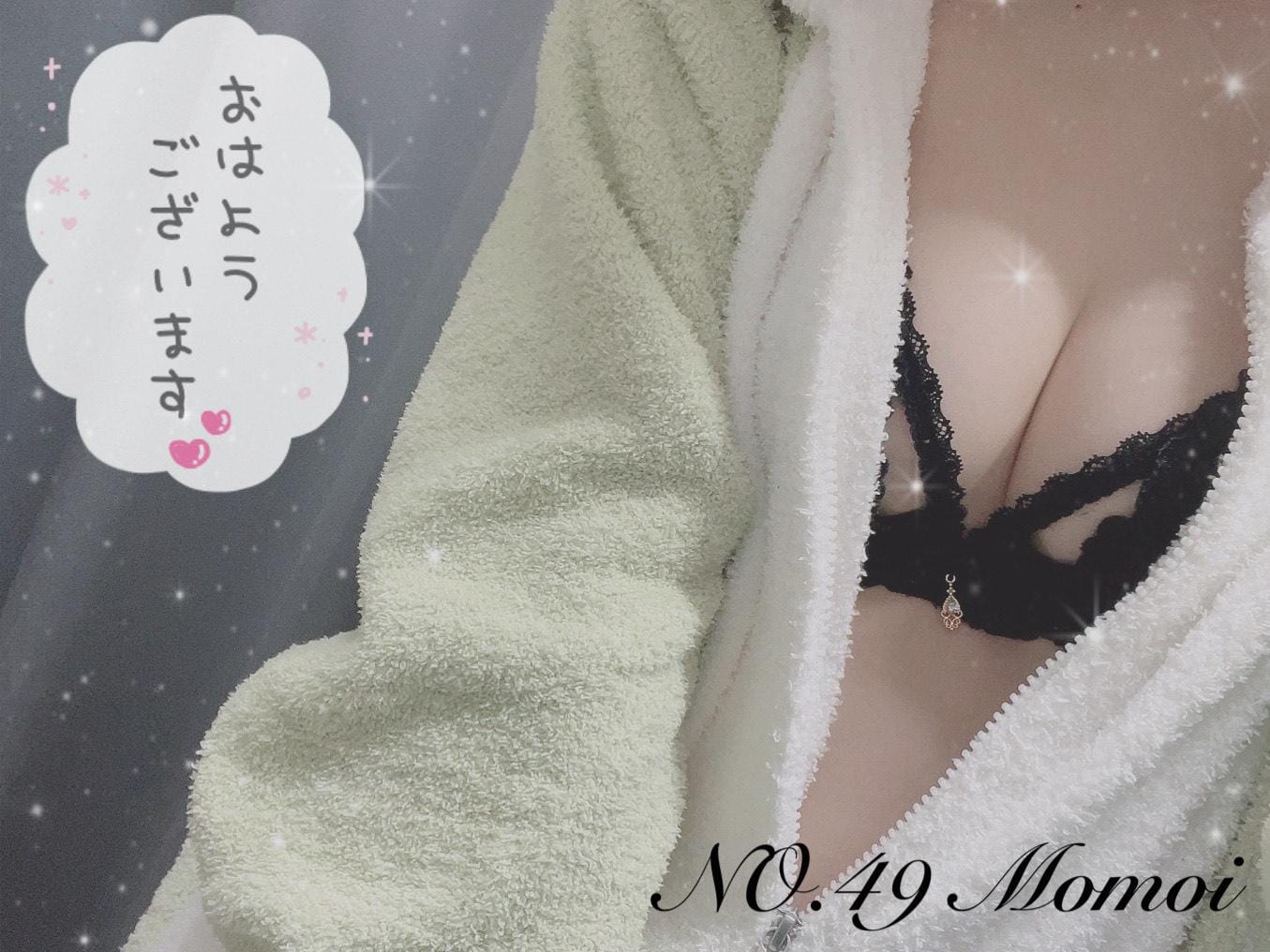 「♡パジャマ♡」03/17(日) 09:38 | No.49 桃井の写メ日記