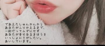 「ぎふとぉ」03/28(木) 11:00 | 愛璃(あいる)♥癒しの笑顔の写メ日記