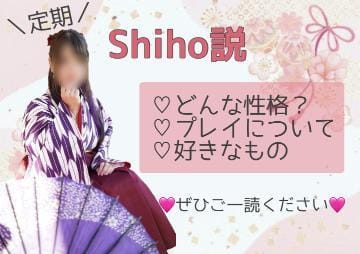 「♡Shiho説♡」03/28(木) 12:56 | しほ★寄り添い系の写メ