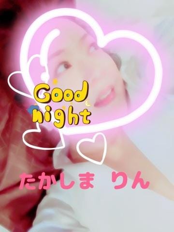 「おやすみなさ〜い♪」03/29(金) 01:46 | 高嶋凛の写メ