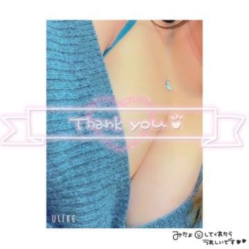 「ありがとう」03/29(金) 03:22 | みなみの写メ