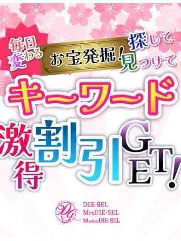 「レア！」03/30(土) 09:46 | 美里の写メ日記