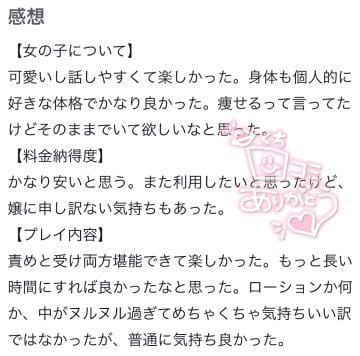 「【お礼写メ日記】」03/30(土) 13:04 | なお『激カワパイパンギャル』の写メ日記