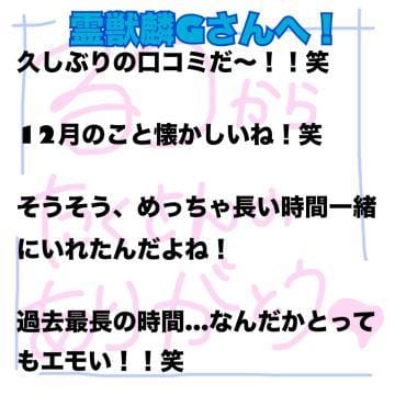 「【12月のお兄さん納め！】」03/30(土) 20:51 | ルウの写メ日記