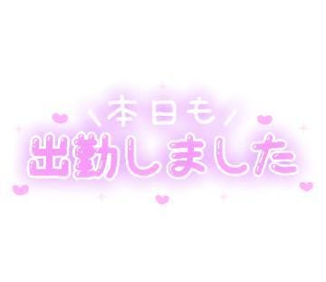 「おはようございます」04/05(金) 10:44 | 緒方好美の写メ日記