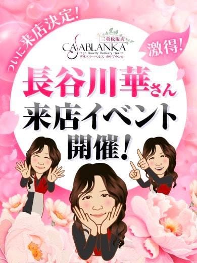 「こんにちわ」04/05(金) 11:56 | かりんの写メ日記