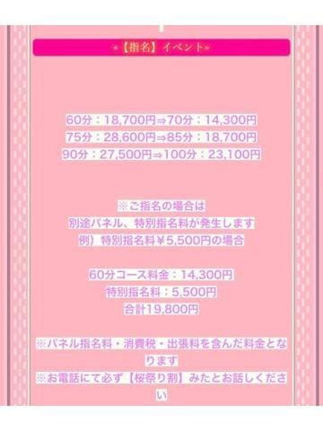 「桜祭り割」04/05(金) 19:01 | ゆゆ☆Hカップ美乳のエロ娘☆の写メ日記