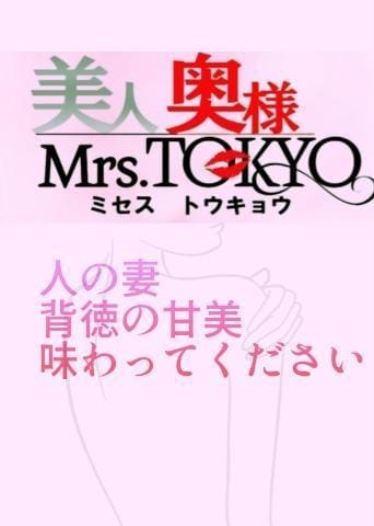 「岐阜 Mrs TOKYO」04/07(日) 14:42 | 君島あきなの写メ日記