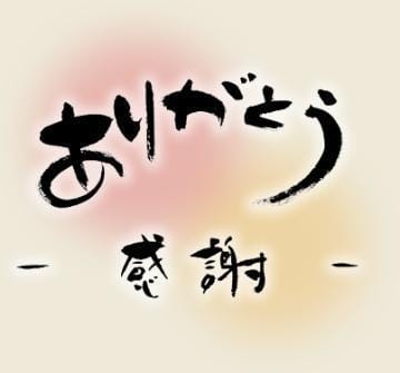 「たくさんの✨」04/08(月) 17:02 | 美海-みみ-の写メ日記
