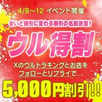 「イベント」04/09(火) 23:47 | りりすの写メ日記