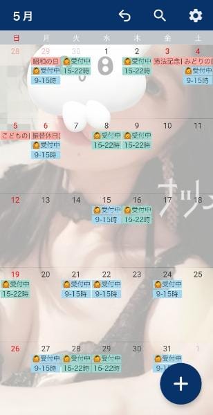 「【先行受付開始】？？GWと5月？？」04/11(木) 13:01 | Kumi Natsumeの写メ日記