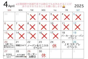 「毎日イベント始めます✨」04/14(日) 01:30 | りぃ【現役学生】の写メ日記