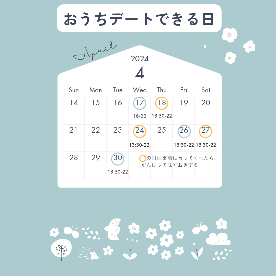 「会える日!(彼女LINEver)」04/14(日) 08:00 | しあの写メ日記