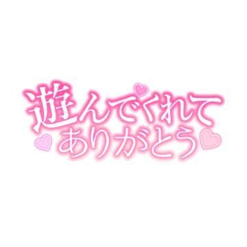 「お礼日記」04/14(日) 09:44 | きよかの写メ日記