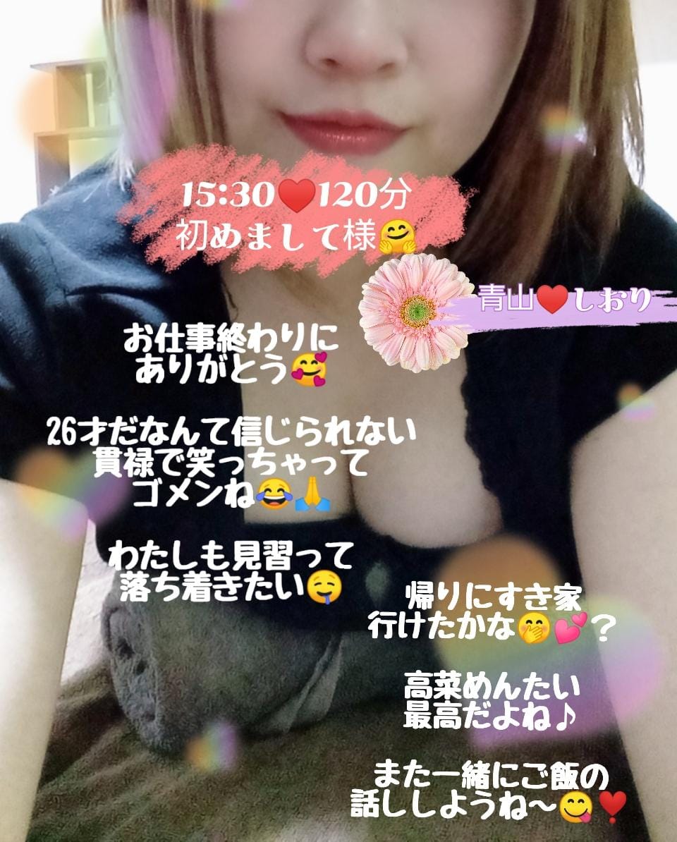 「Thank You」04/15(月) 23:44 | 青山 しおりの写メ