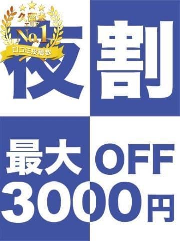 「お得に」04/16(火) 17:36 | 浅野の写メ日記