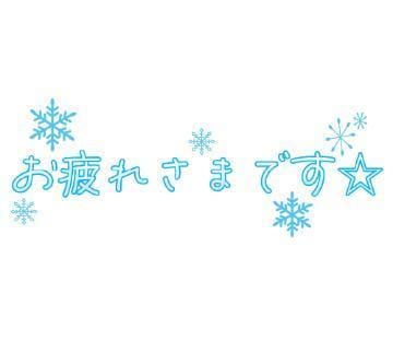 「退勤しました」04/16(火) 18:15 | まんの写メ