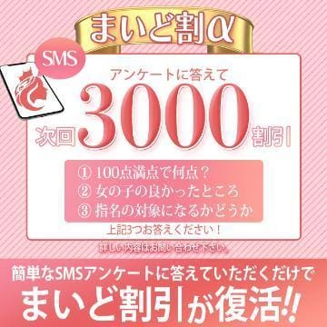 「3000円割引」04/16(火) 22:09 | ゆらの写メ