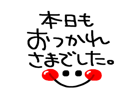 「(*´`*)Thanks!」04/17(水) 02:00 | 新田　みおの写メ